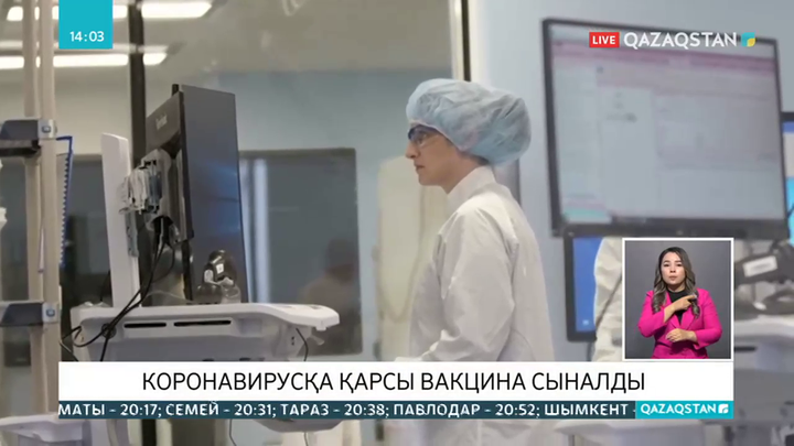 Коронавирусқа қарсы вакцина сыналды