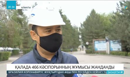 Алматыда 466 кәсіпорынның жұмысы жанданды