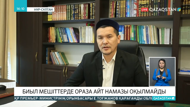 Биыл мешіттерде Ораза айт намазы оқылмайды