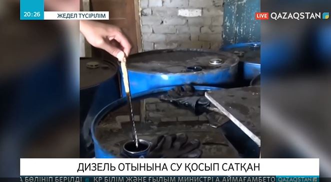 Павлодарда жанар-жағармайға су қосып сатқандар ұсталды