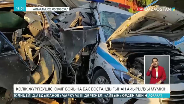 Алматыдағы блокбекетте болған жол апаты: Жүргізуші өмір бойына бас бостандығынан айырылуы мүмкін