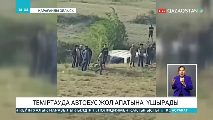 Теміртауда автобус жол жиегіне құлап, жолаушылар зардап шекті
