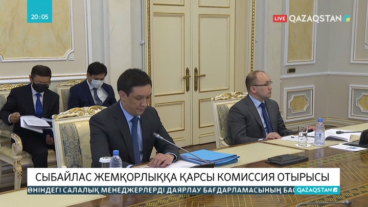Сыбайлас жемқорлыққа қарсы іс-қимыл мәселелері жөніндегі комиссияның отырысы өтті