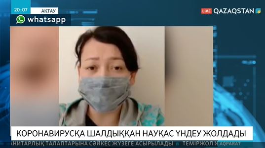 Коронавирустан жазылып шыққан науқас вирустың қаупі туралы айтты