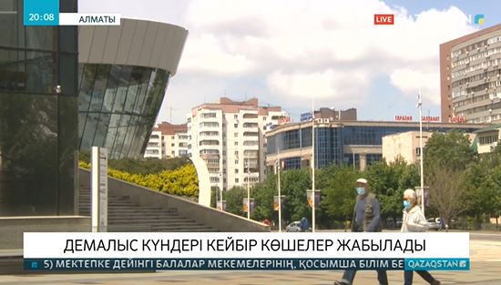 Алматыда демалыс күндері кейбір көшелер жабылады