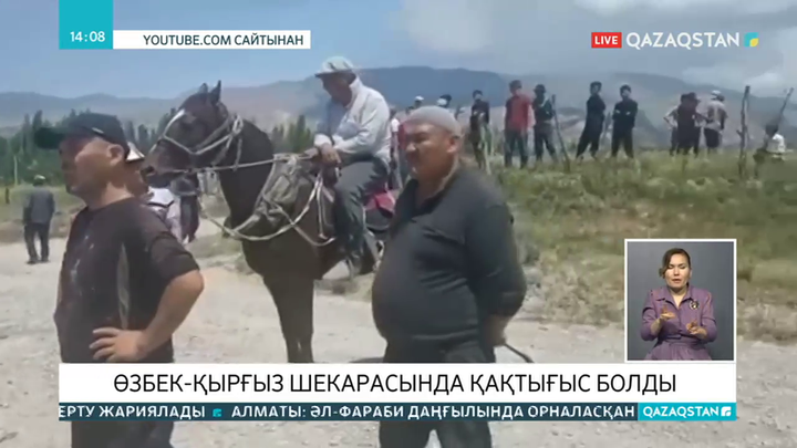 Қырғыз-өзбек шекарасында қақтығыс болды