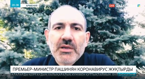 Армения премьер-министрі Н.Пашинян вирус жұқтырды