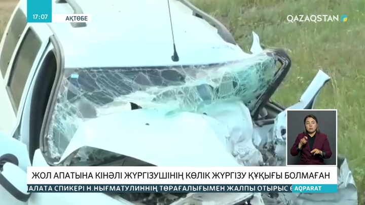 Ақтөбе облысында жол апатынан 6 адам қаза тапты