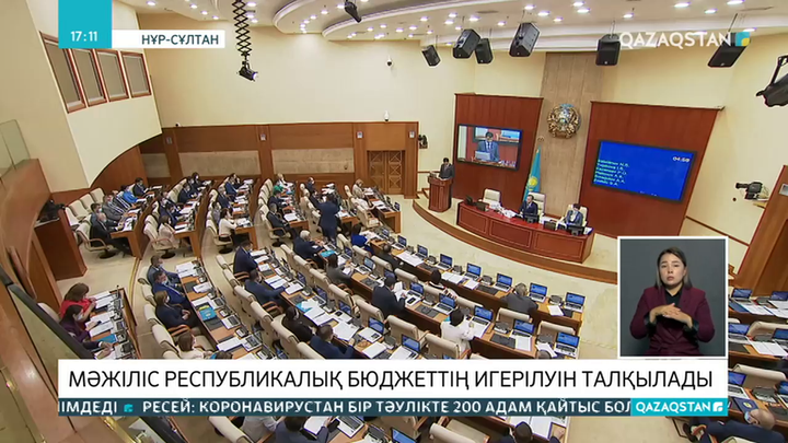 Мәжіліс республикалық бюджеттің игерілуін талқылады