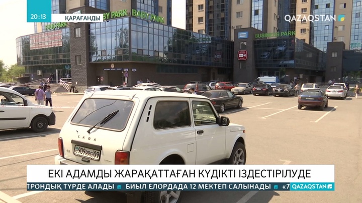 Қарағандыдағы атысқа қатысы бар адамдар іздестіріліп жатыр