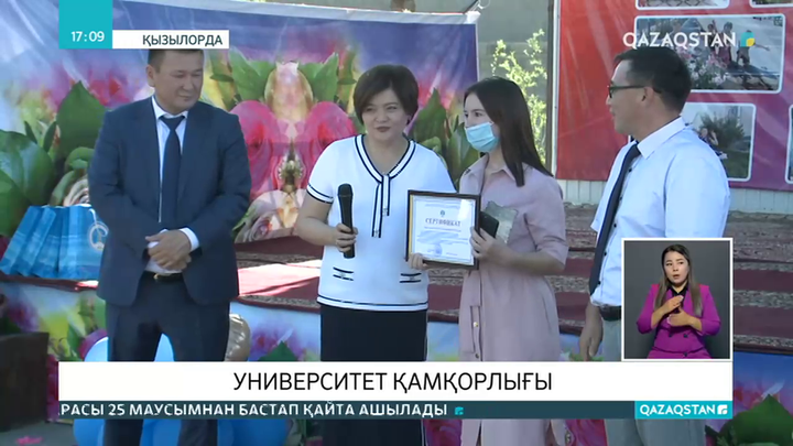 Ата-ана қамқорлығынсыз қалған қызылордалық түлектерге білім гранты табысталды