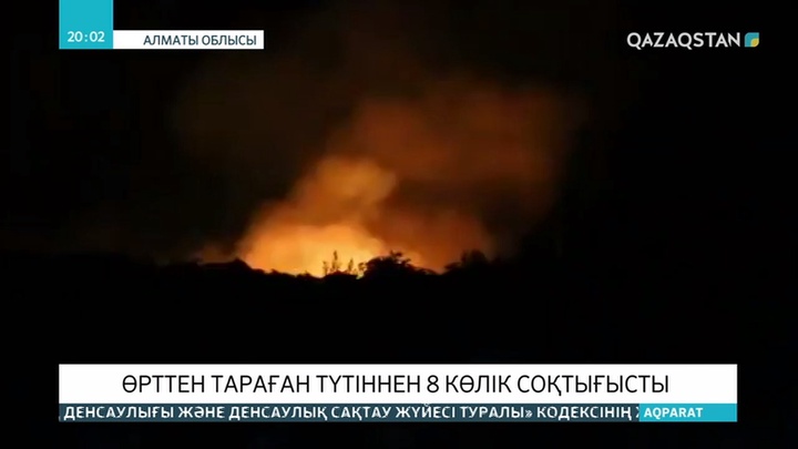 Алматы-Қапшағай тас жолында 8 көлік соқтығысты