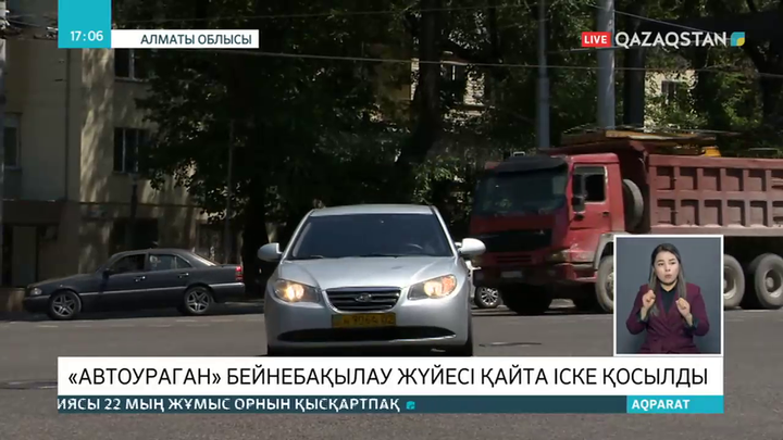 Алматы облысында жолдағы тәртіпті қадағалаушы бейнебақылау жүйесі қайта іске қосылды
