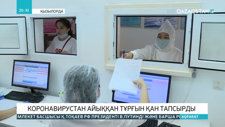 Коронавирустан жазылып шыққан адам қан тапсырады