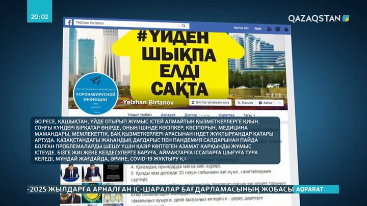 Үкімет басшысы Асқар Мамин оқшауланды