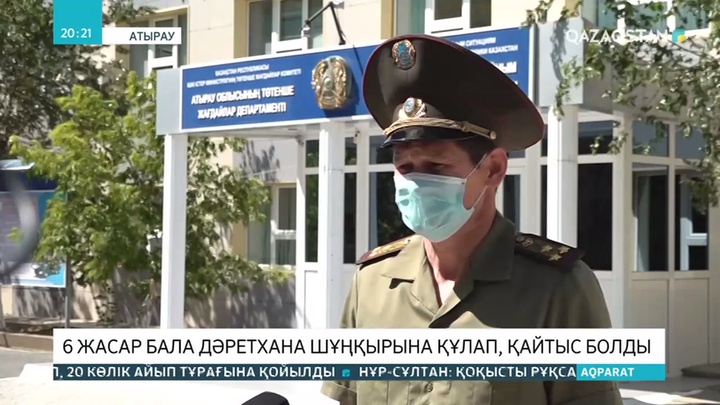 Атырауда 6 жасар бала дәретхана шұңқырына түсіп көз жұмды