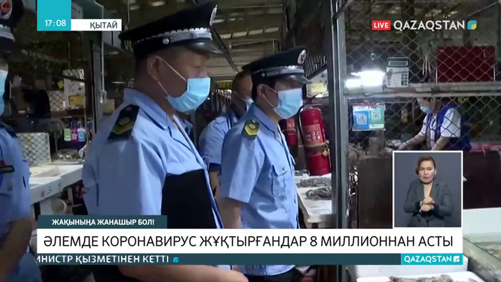 Әлемде коронавирус жұқтырғандар саны 8 млн-нан асты