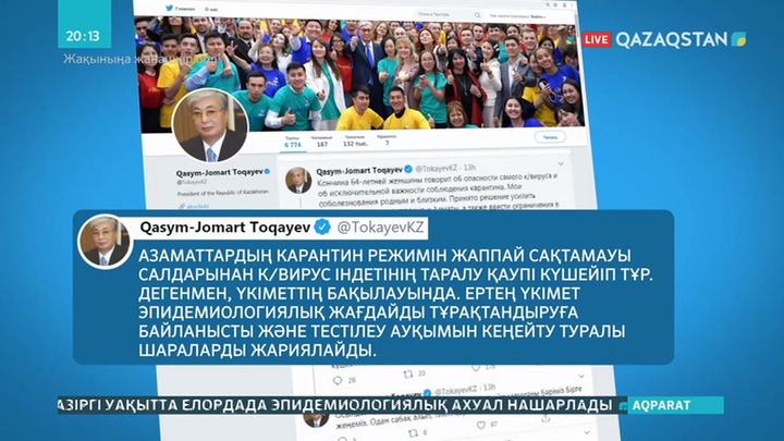 Коронавирус бойынша елдегі ахуал Үкіметтің бақылауында