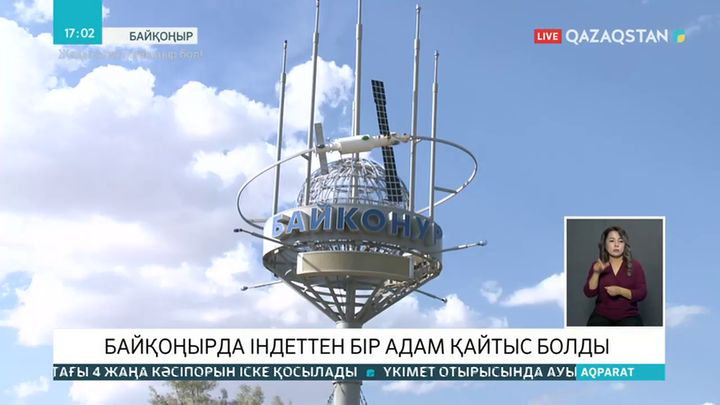 Байқоңырда коронавирустан бір адам көз жұмды