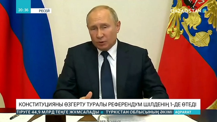 Ресейде Конституцияға өзгерістер енгізу туралы референдум 1 шілдеде өтпек