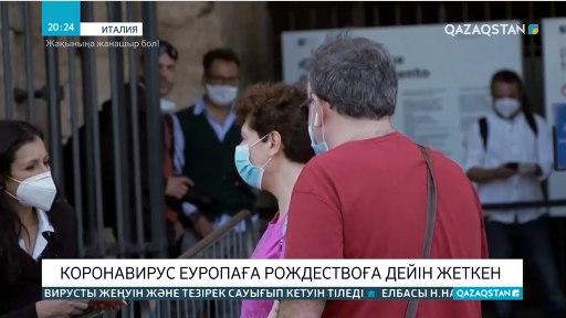 Әлемде коронавирус жұқтырғандар саны 8 жарым миллионнан асты