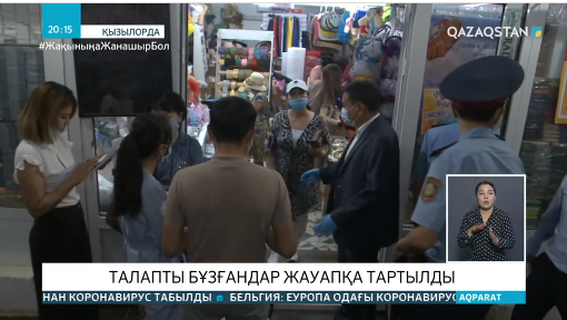 Қостанайда карантин режимі қайта күшейтілді