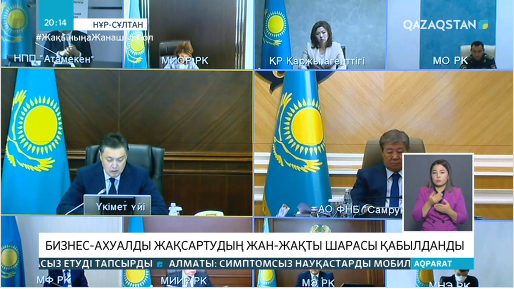 Шағын және орта бизнестің экономикадағы үлесі 5 жылда 35%-ға дейін артуы тиіс