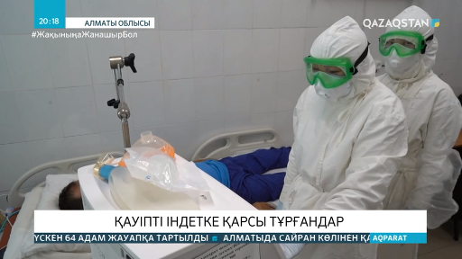 Алматы мен Талдықорған әскери госпитальдарында вирус жұқтырғандар емделуде