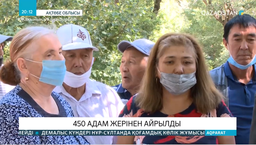 Ақтөбеде 450 тұрғын жерлерінен айрылып қалды