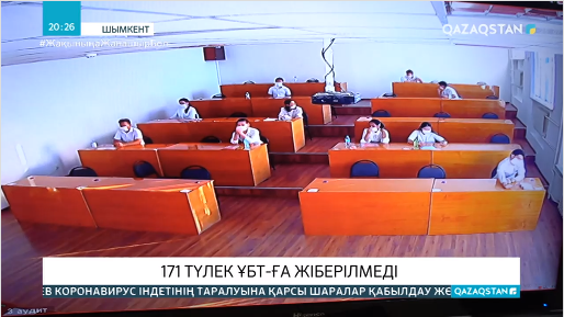 Шымкентте 171 талапкер Ұлттыќ бірыңғай тестілеуге жіберілмеді