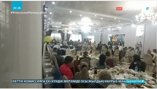 Үйлену тойын өткізгендер жазаланды