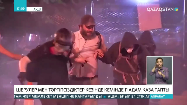 АҚШ-тағы тәртіпсіздіктер кезінде 11 адам қаза тапты