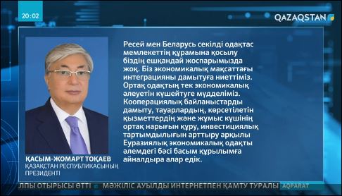 Президент «Комсомольская правда» газетіне сұхбат берді