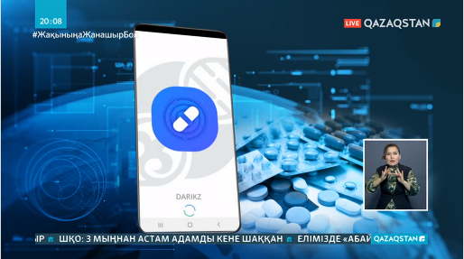 Дәрі-дәрмек бағасын себепсіз қымбаттатқандарға шара қолданылады