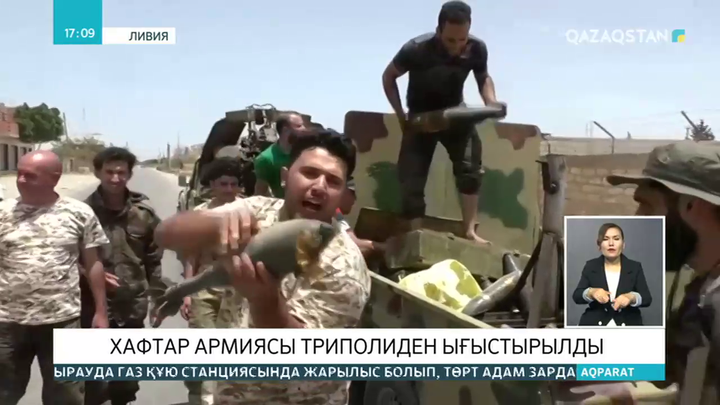 Хафтар армиясы Триполиден ығыстырылды
