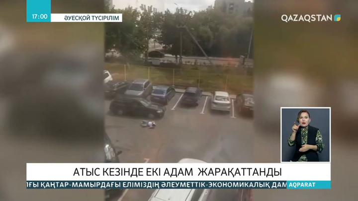 Қарағандыда атыс болып, 2 адам жарақат алды