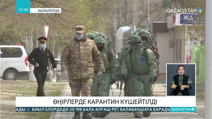 Өңірлерде карантин режимі күшейтілді