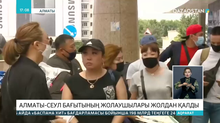 Алматыдан Сеулге қатынамақ болған 61 жолаушы рейстен түсірілді
