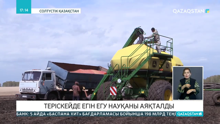 Теріскейде егін егу науқаны аяқталды