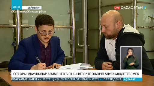 Сот орындаушылар алиментті бірінші кезекте өндіріп алуға міндеттеледі