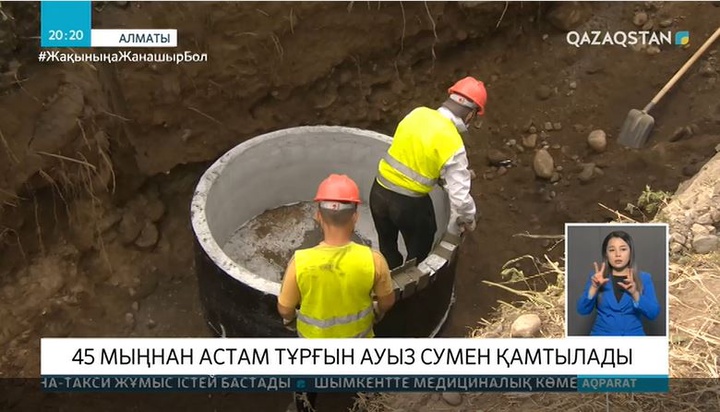 45 мыңнан астам тұрғын ауыз сумен қамтылады