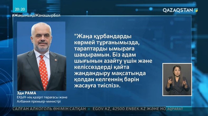 Шекарадағы жағдай шиеленісіп тұр