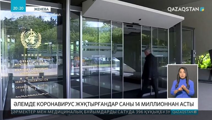 Covid-19: Әлемдегі ахуал