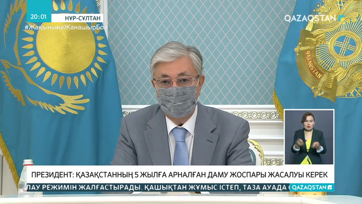 Президент: Қазақстанның 5 жылға арналған даму жоспары жасалуы керек