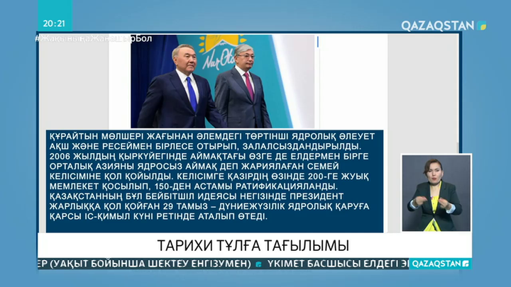 Мемлекет басшысының «Тарихи тұлға тағылымы» атты мақаласы жарық көрді