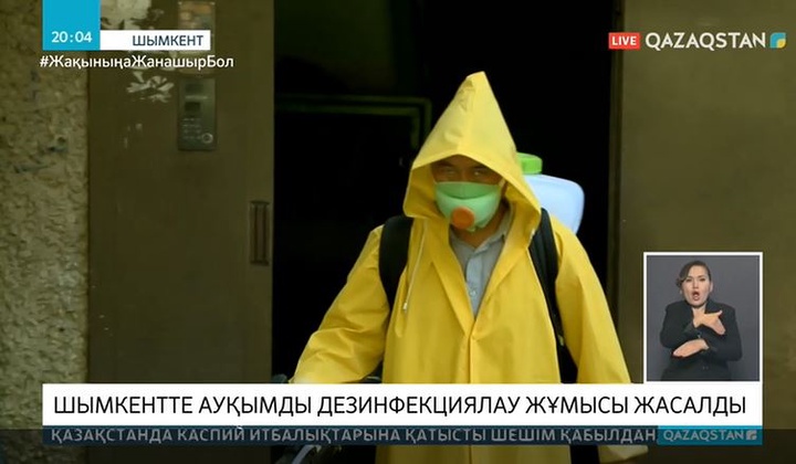 Шымкентте ауқымды дезинфекциялау жұмысы жүргізілді
