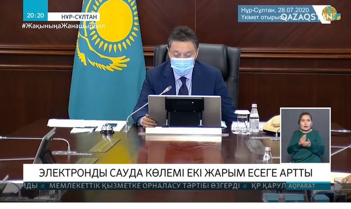 Электронды сауда көлемі екі жарым есеге артты