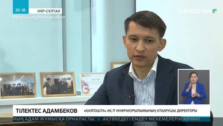 Жастар кадрлық резервіне іріктелген 6 маман «Қазпошта» АҚ-на қызметке орналасты