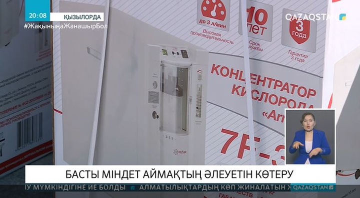 Қызылордада эпидахуал тұрақталып келеді -  Гүлшара Әбдіқалықова