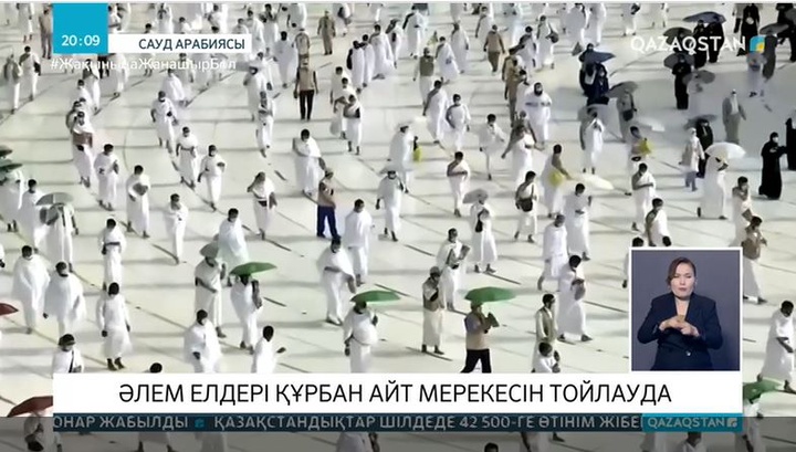 Қажылыққа барғандар қағбаны маска киіп айналды